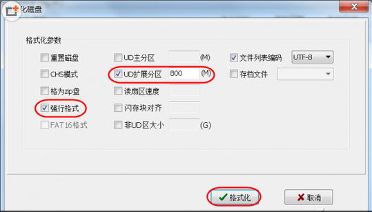 如何将普通u盘变身双效u盘