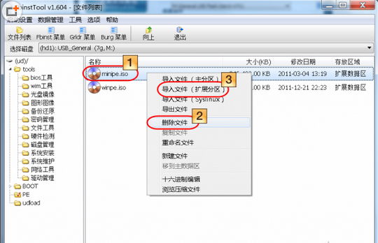 如何将普通u盘变身双效u盘
