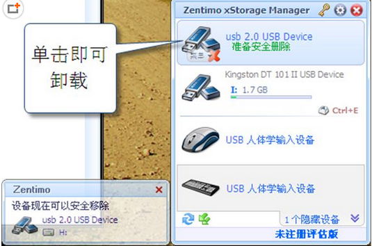 如何管理usb设备