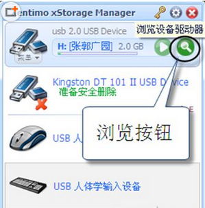 如何管理usb设备