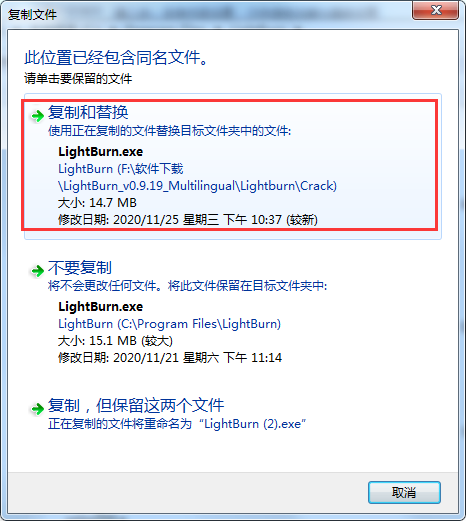 lightburn软件