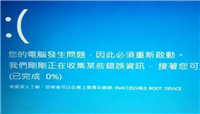 机械革命笔记本蓝屏如何处理 机械革命蓝屏开不了机的解决方法
