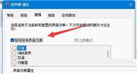 华硕笔记本电脑声音小怎么解决 笔记本外放声音小的多种增强音效的技巧