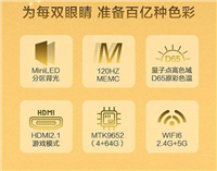 海信65e7g pro对比雷鸟65r645c哪个值得入手