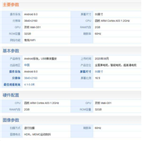 荣耀智慧屏x1和海信e3fpro区别是什么 荣耀智慧屏x1和海信e3fpro对比介绍