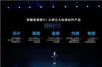 荣耀智慧屏X1鸿蒙系统和小米5Pro MIUI系统哪个好?