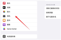 iPad Pro相机hdr怎么关闭? iPad Pro相机关闭智能HDR的技巧