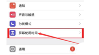 ipad屏幕使用时间怎么删除痕迹 iPad清除使用时长的技巧