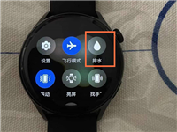 华为watch3自动排水功能怎么用呢?华为watch3自动排水功能