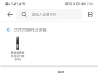 鹿客智能锁怎样设置开锁指纹?鹿客智能锁设置开锁指纹教程