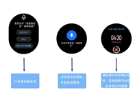 华为watch3pro怎么开启语音备忘录?华为watch3pro开启语音备忘录教程