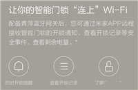 鹿客青萍网关怎么样?鹿客 LOOCK青萍网关测评