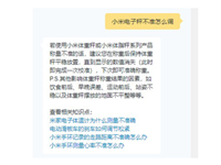 小米电子秤怎么校准?小米电子秤校准方法