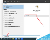 U盘怎么添加一个安全访问密码？U盘添加安全访问密码教程