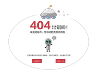 电脑404错误页面怎么解决 网页提示404错误的解决办法