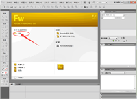 用fireworks给淘宝店铺店招添加链接