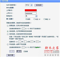 路由器与路由器互相连接详细设置图文教程