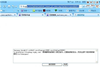 讯时系统(xuas)最新通杀漏洞0day图文说明