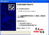 轻松破解无线网络WEP密码上篇 