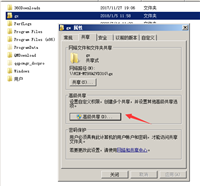 文件夹共享给指定电脑、文件夹共享给指定用户、文件夹共享给特定用户的方法