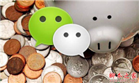 2016年怎么用微信赚钱？ 2016年微信赚钱项目有哪些？