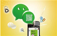 微信营销如何运营才有效