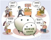 必看微信朋友圈购物八大准则 如何避免朋友圈购物存在问题