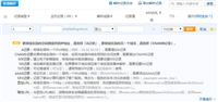 网站出现域名解析错误怎么办?利用dnspod解决域名解析出错的方法
