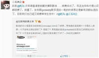 新浪SAE域名sinaapp.com域名过期附临时解决方案