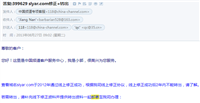 通过向ICANN投诉成功转出域名至GoDaddy的经验分享