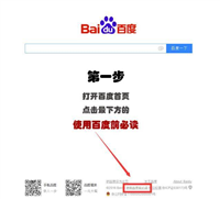 怎样去掉百度的广告推广 让百度变干净的方法技巧