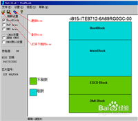 windows下刷新主板bios图文教程