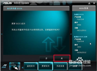 华硕主板如何刷BIOS 怎样刷新华硕主板的BIOS