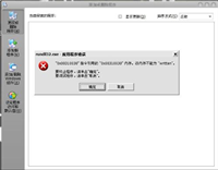 Rundll32.exe是什么?Rundll32.exe出现错误怎么办?如何解决?