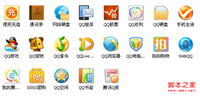qqexternal.exe是什么进程如何删除(CPU的使用率在90%)