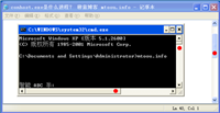 Conhost.exe是什么进程?Conhost.exe为什么会运行?图文详解