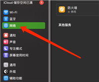 MacOS13怎么查看以太网详细信息?