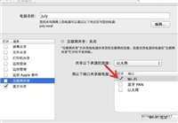 Mac无线网络怎么设置?苹果Mac电脑无线网络设置教程