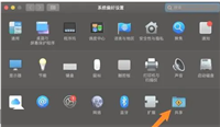 Mac共享屏幕权限怎么打开?Mac共享屏幕权限打开方法