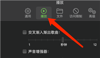 mac如何提供声音? Mac系统音乐打开声音增强器的技巧