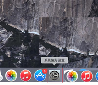 mac共享Mac分析要不要共享? mac设置不共享Mac分析的技巧