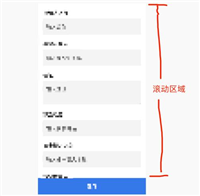 Html5移动端div固定到底部实现底部导航条的几种方式