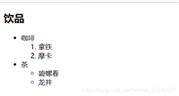 浅析HTML5页面元素及属性