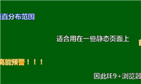 HTML5 canvas实现的静态循环滚动播放弹幕