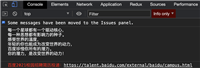 移动端HTML5开发神器之vconsole详解