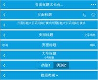 html5+css3之制作header实例与更新