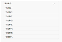 CSS3+HTML5+JS 实现一个块的收缩与展开动画效果