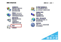 win7下创建个人FTP站点的教程