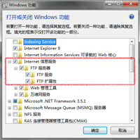 win7下FTP服务器配置访问教程