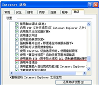 浅谈防火墙对FTP的影响及故障排除分析